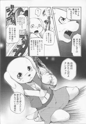 [Inumimi Moeta] UNDER DOG Fhentai - Page 7