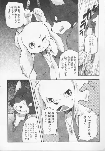 [Inumimi Moeta] UNDER DOG Fhentai - Page 8