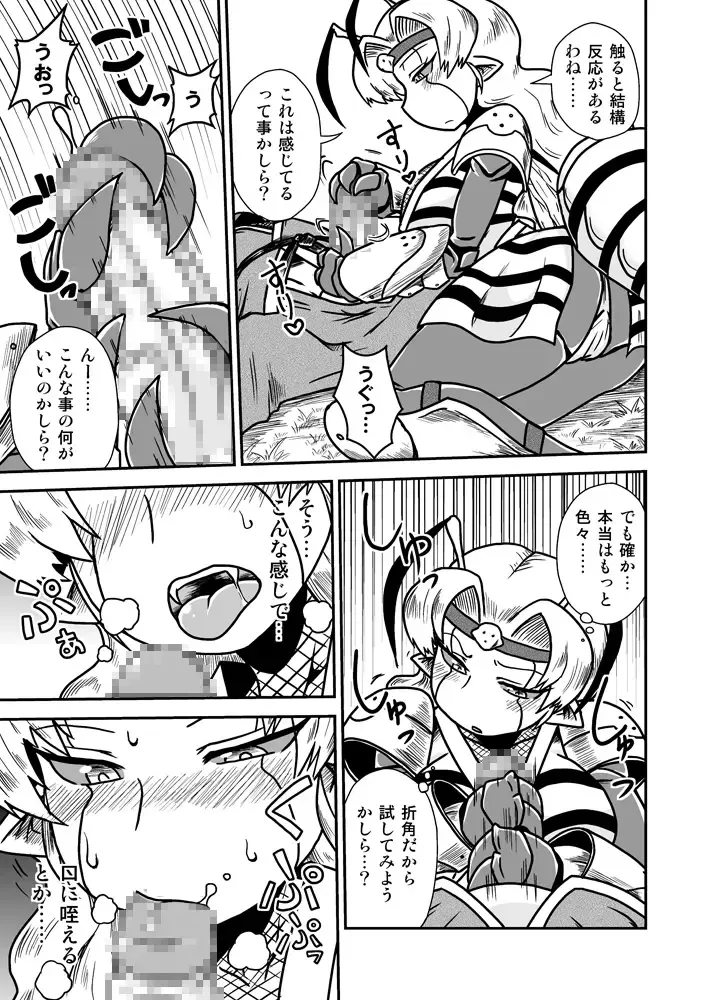 [Aruse Yuuji] Jingai Ninpouchou ~ Dokubari Ninja Oosuzu no Maki ~ Fhentai - Page 10