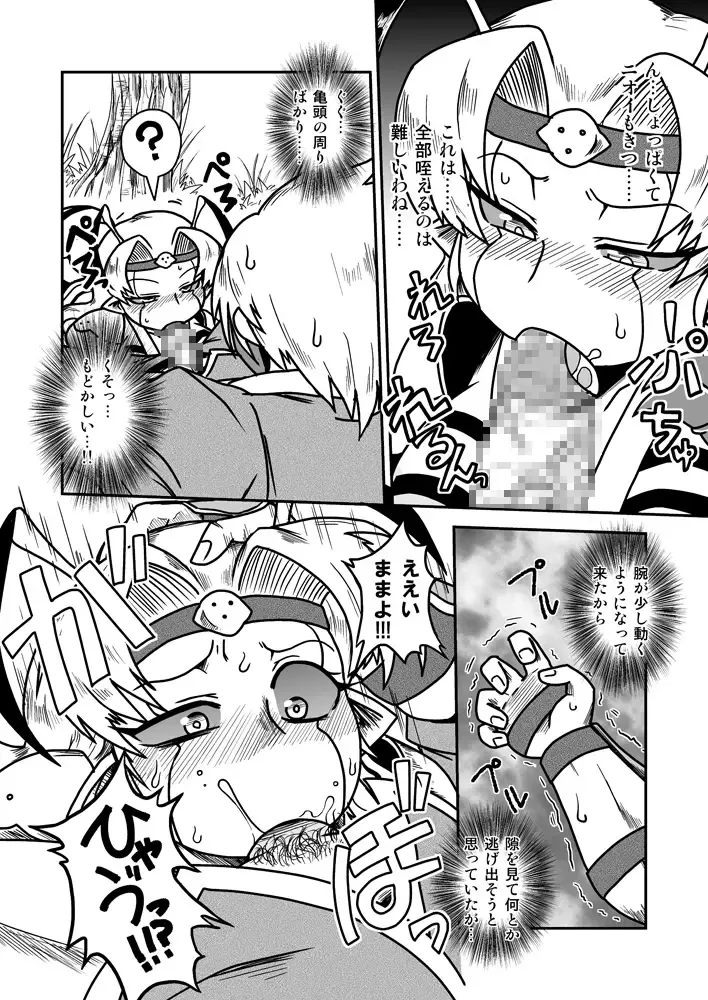 [Aruse Yuuji] Jingai Ninpouchou ~ Dokubari Ninja Oosuzu no Maki ~ Fhentai - Page 11