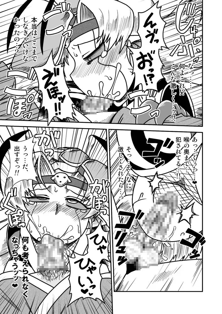 [Aruse Yuuji] Jingai Ninpouchou ~ Dokubari Ninja Oosuzu no Maki ~ Fhentai - Page 12