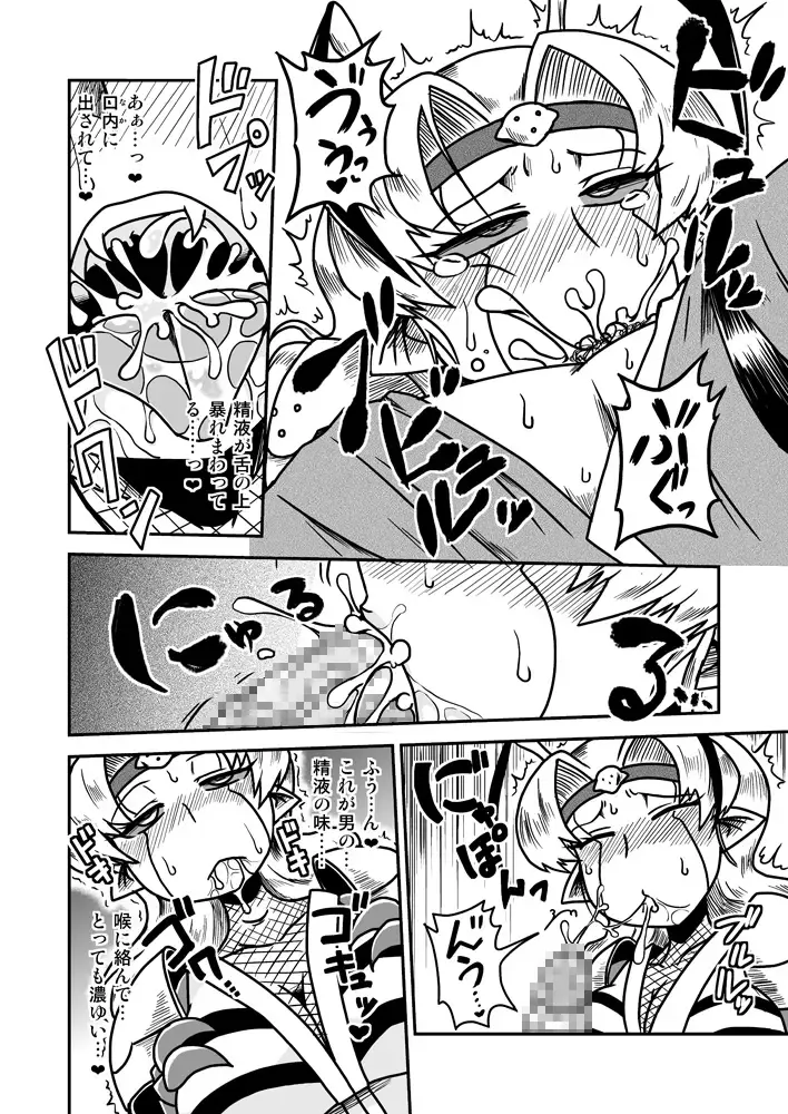 [Aruse Yuuji] Jingai Ninpouchou ~ Dokubari Ninja Oosuzu no Maki ~ Fhentai - Page 13