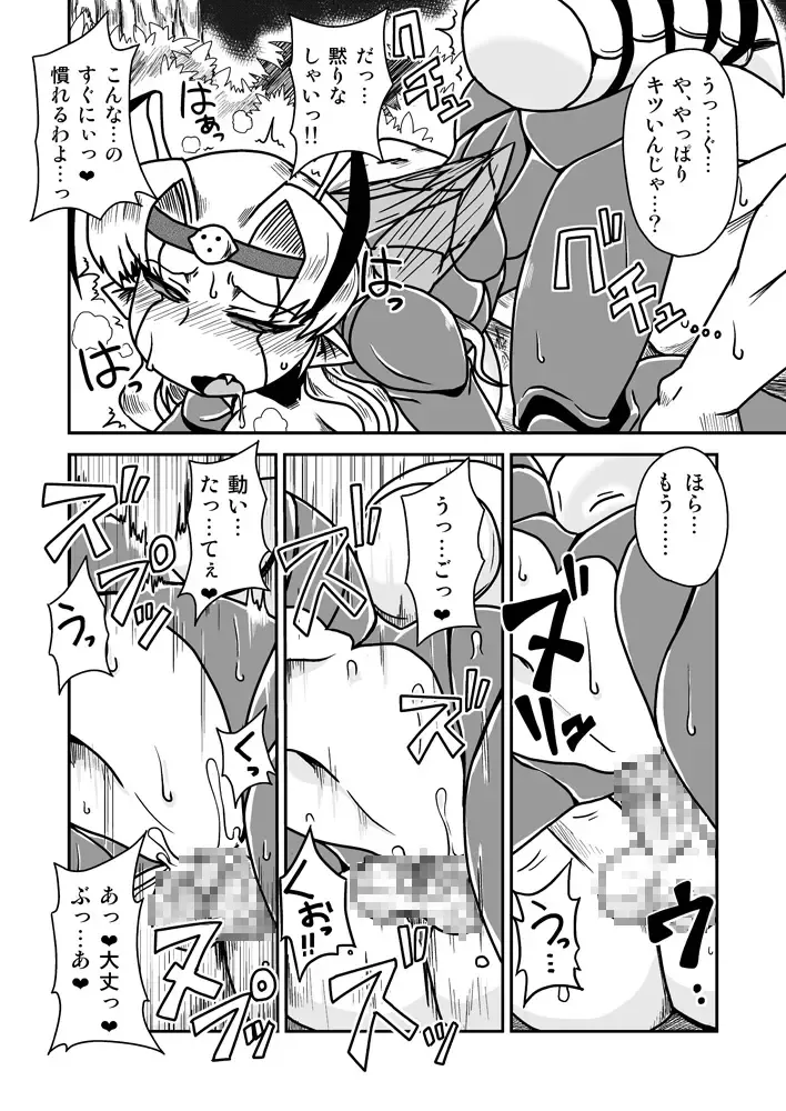 [Aruse Yuuji] Jingai Ninpouchou ~ Dokubari Ninja Oosuzu no Maki ~ Fhentai - Page 15