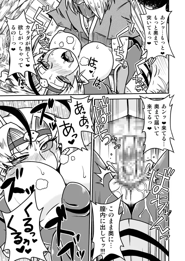 [Aruse Yuuji] Jingai Ninpouchou ~ Dokubari Ninja Oosuzu no Maki ~ Fhentai - Page 19