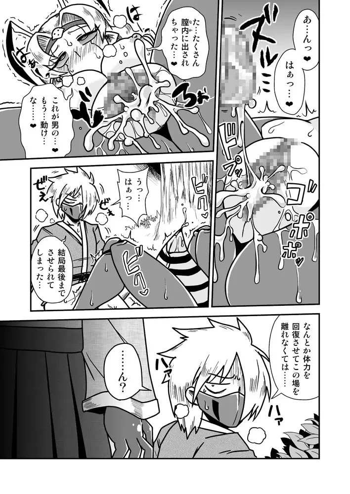 [Aruse Yuuji] Jingai Ninpouchou ~ Dokubari Ninja Oosuzu no Maki ~ Fhentai - Page 21