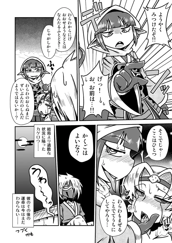 [Aruse Yuuji] Jingai Ninpouchou ~ Dokubari Ninja Oosuzu no Maki ~ Fhentai - Page 22