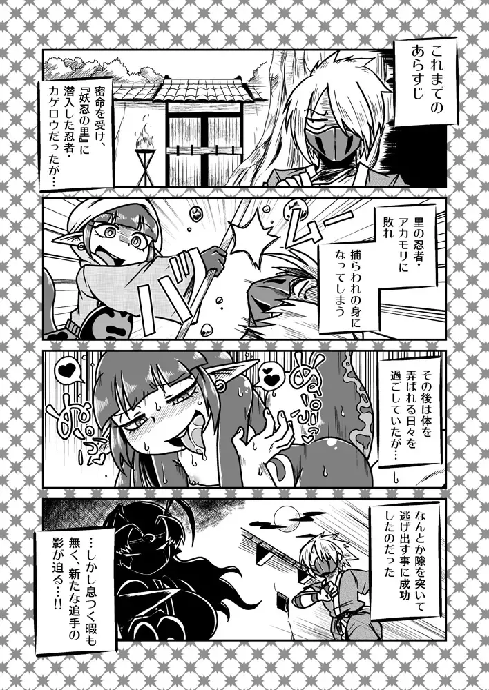 [Aruse Yuuji] Jingai Ninpouchou ~ Dokubari Ninja Oosuzu no Maki ~ Fhentai - Page 3