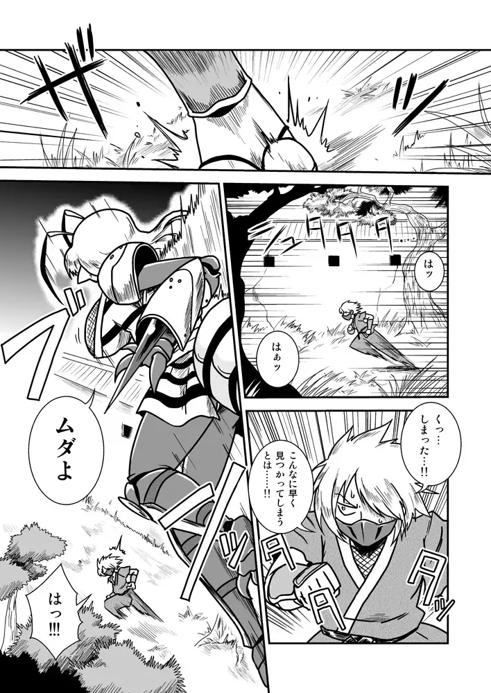 [Aruse Yuuji] Jingai Ninpouchou ~ Dokubari Ninja Oosuzu no Maki ~ Fhentai - Page 4