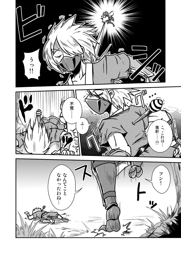 [Aruse Yuuji] Jingai Ninpouchou ~ Dokubari Ninja Oosuzu no Maki ~ Fhentai - Page 5