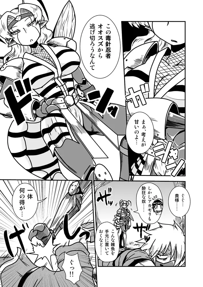 [Aruse Yuuji] Jingai Ninpouchou ~ Dokubari Ninja Oosuzu no Maki ~ Fhentai - Page 6