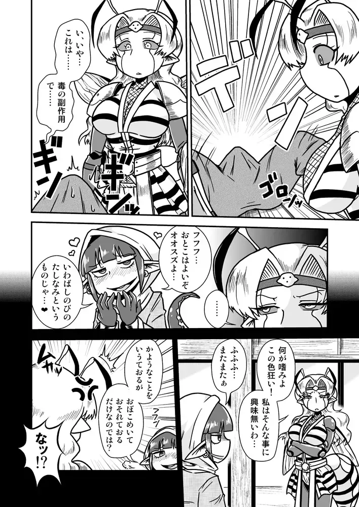 [Aruse Yuuji] Jingai Ninpouchou ~ Dokubari Ninja Oosuzu no Maki ~ Fhentai - Page 7