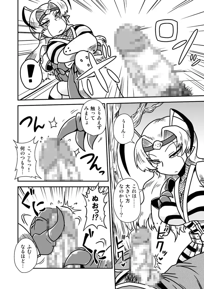 [Aruse Yuuji] Jingai Ninpouchou ~ Dokubari Ninja Oosuzu no Maki ~ Fhentai - Page 9