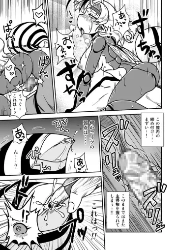 [Aruse Yuuji] Jingai Ninpouchou ~ Dokubari Ninja Oosuzu no Maki ~ Fhentai - Page 16