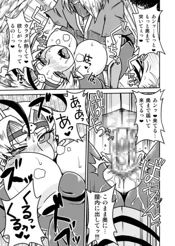 [Aruse Yuuji] Jingai Ninpouchou ~ Dokubari Ninja Oosuzu no Maki ~ Fhentai - Page 19