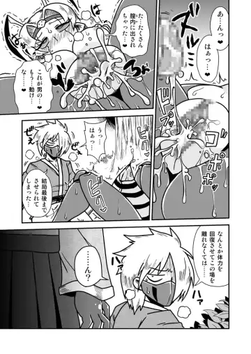 [Aruse Yuuji] Jingai Ninpouchou ~ Dokubari Ninja Oosuzu no Maki ~ Fhentai - Page 21