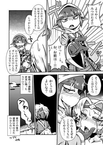 [Aruse Yuuji] Jingai Ninpouchou ~ Dokubari Ninja Oosuzu no Maki ~ Fhentai - Page 22