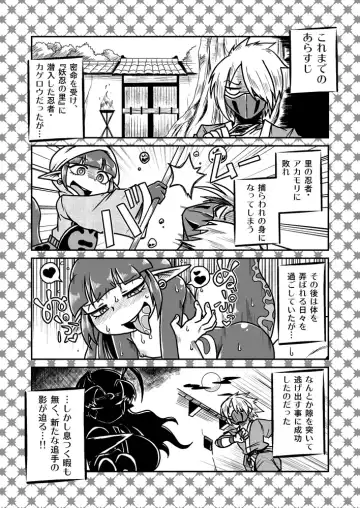 [Aruse Yuuji] Jingai Ninpouchou ~ Dokubari Ninja Oosuzu no Maki ~ Fhentai - Page 3
