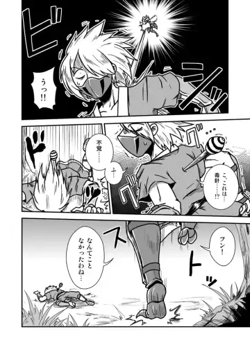 [Aruse Yuuji] Jingai Ninpouchou ~ Dokubari Ninja Oosuzu no Maki ~ Fhentai - Page 5