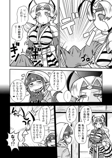 [Aruse Yuuji] Jingai Ninpouchou ~ Dokubari Ninja Oosuzu no Maki ~ Fhentai - Page 7