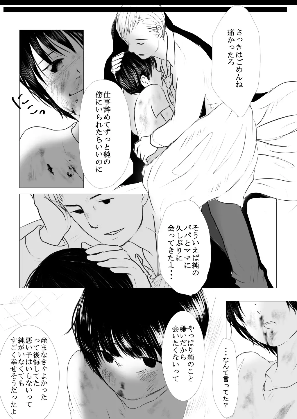 [Otama] Chikashitsu de Kodomo wo Katteru Hanashi Fhentai - Page 11