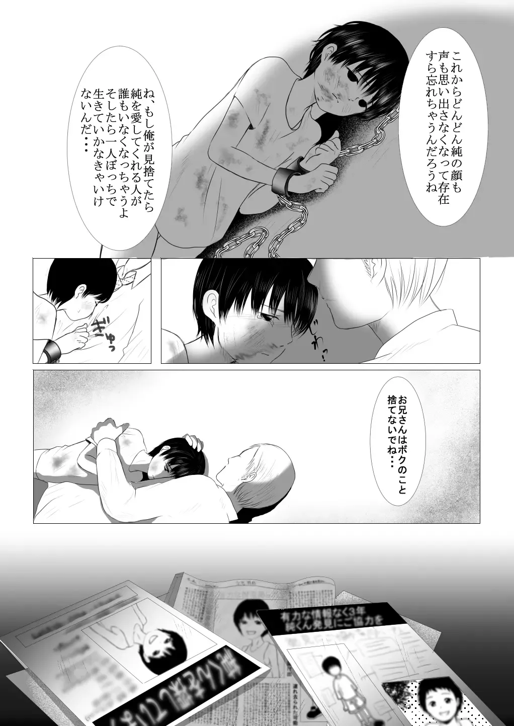 [Otama] Chikashitsu de Kodomo wo Katteru Hanashi Fhentai - Page 12