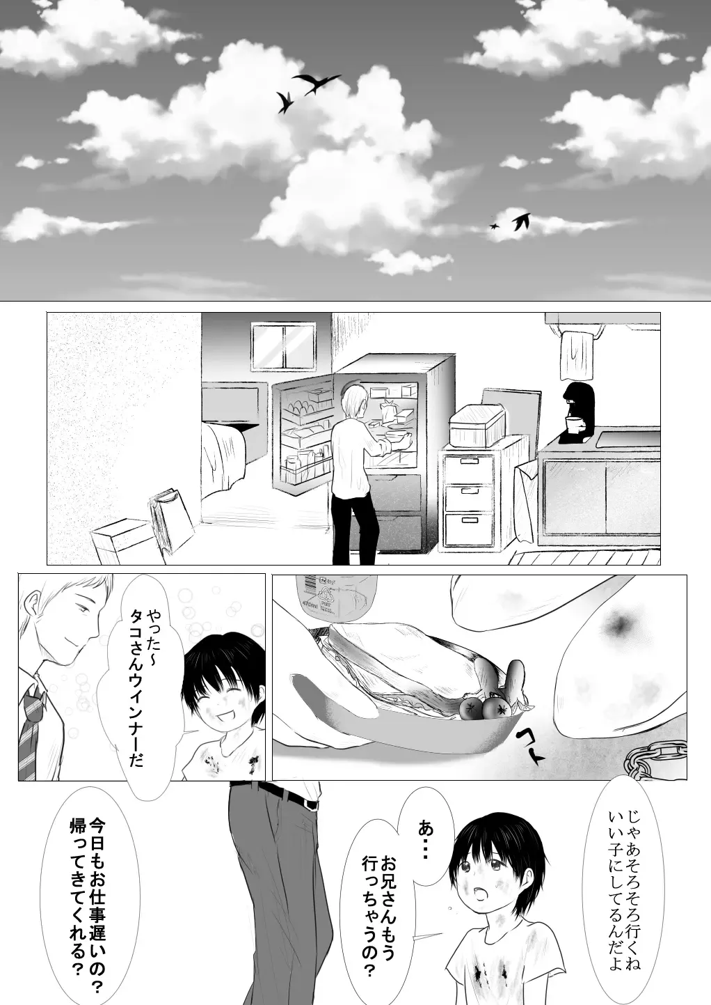 [Otama] Chikashitsu de Kodomo wo Katteru Hanashi Fhentai - Page 13