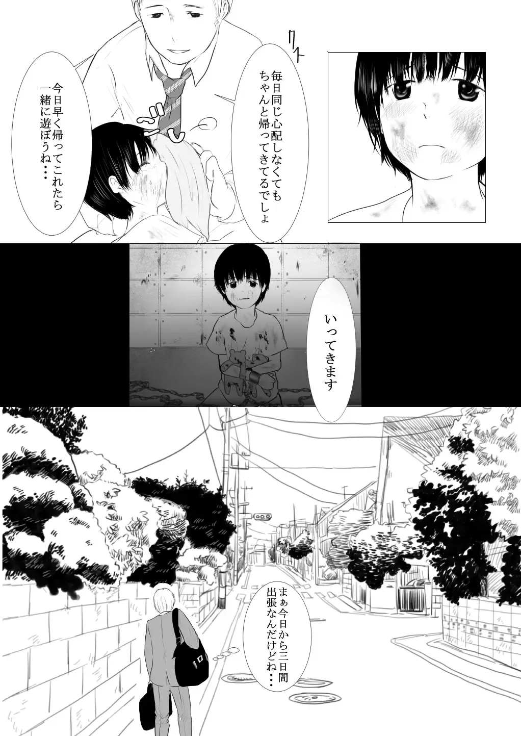 [Otama] Chikashitsu de Kodomo wo Katteru Hanashi Fhentai - Page 14