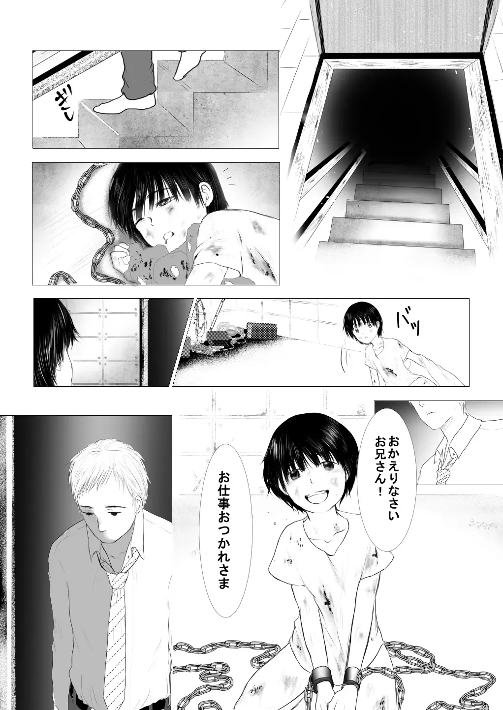 [Otama] Chikashitsu de Kodomo wo Katteru Hanashi Fhentai - Page 6