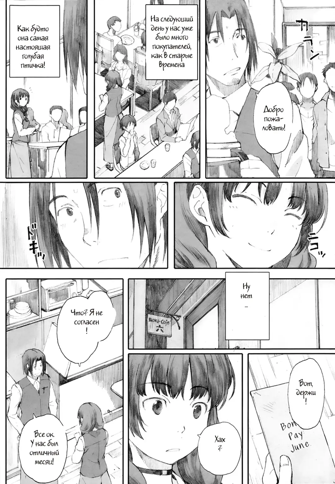 [Arai Kei] Hitoya no Tori | Caged Bird Fhentai - Page 16