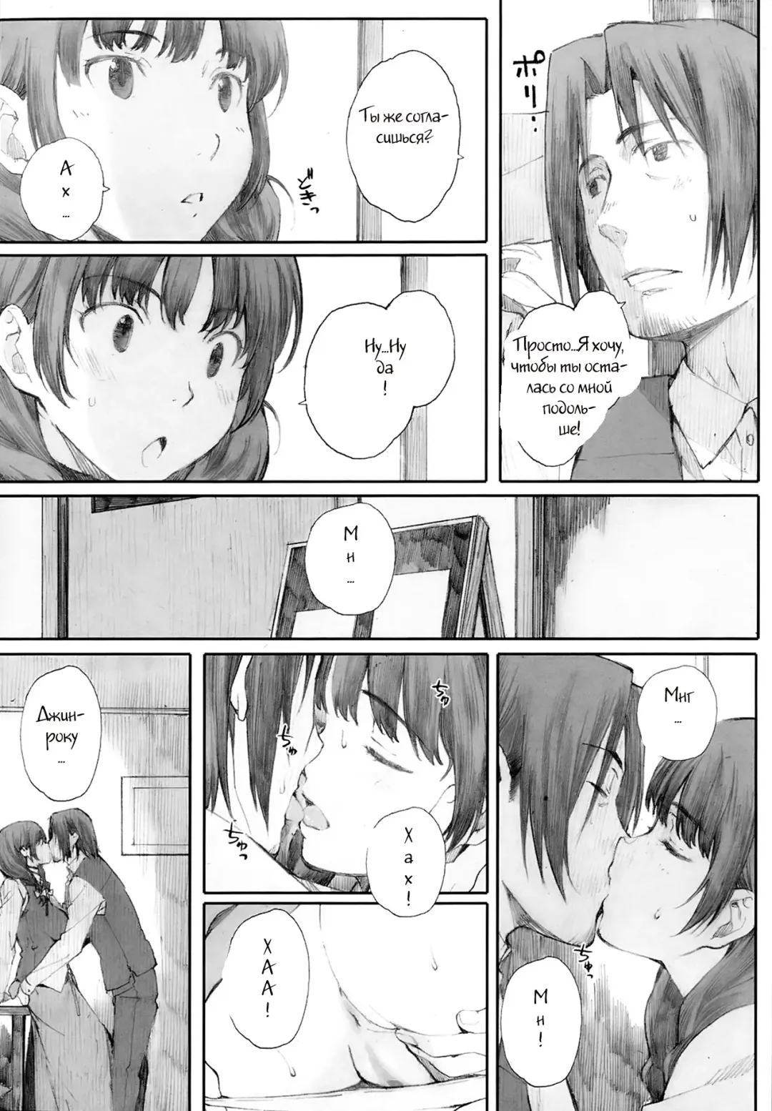 [Arai Kei] Hitoya no Tori | Caged Bird Fhentai - Page 17
