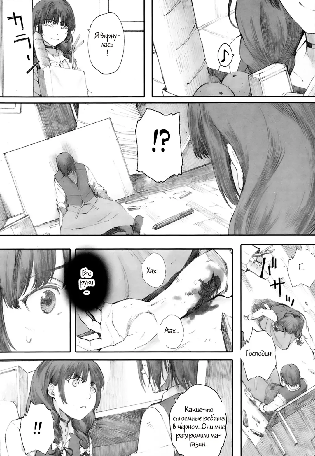 [Arai Kei] Hitoya no Tori | Caged Bird Fhentai - Page 18