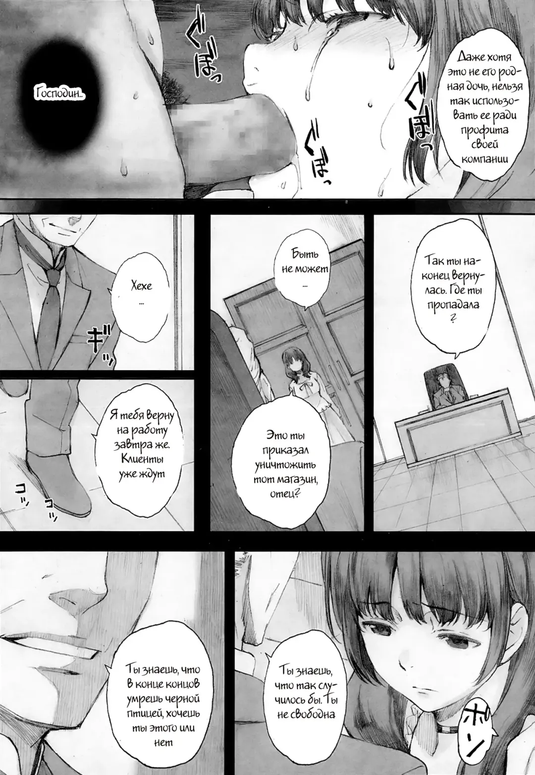 [Arai Kei] Hitoya no Tori | Caged Bird Fhentai - Page 22