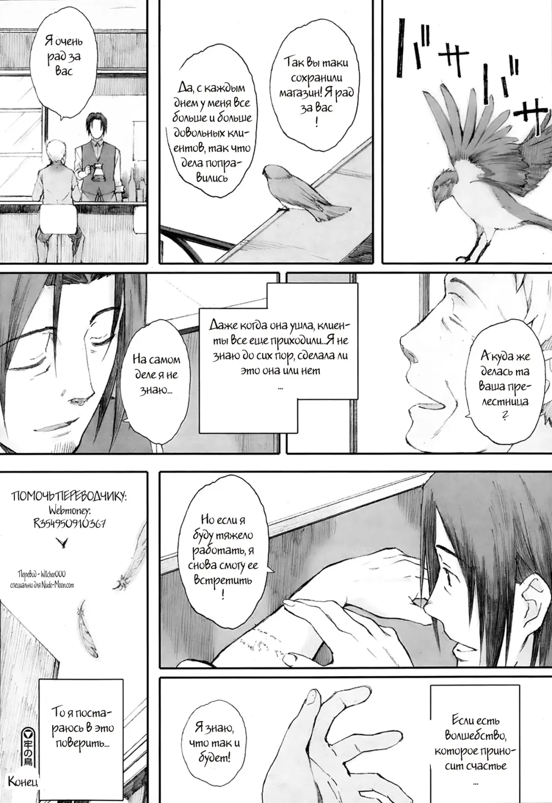 [Arai Kei] Hitoya no Tori | Caged Bird Fhentai - Page 24