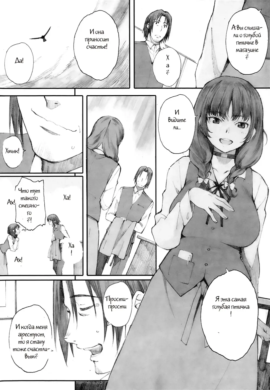 [Arai Kei] Hitoya no Tori | Caged Bird Fhentai - Page 6