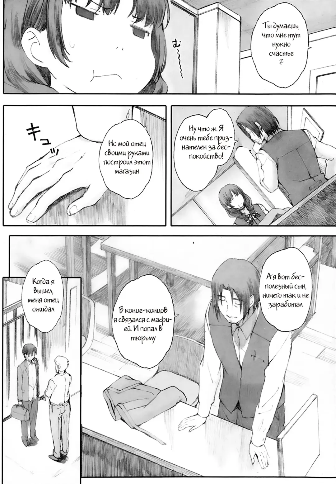 [Arai Kei] Hitoya no Tori | Caged Bird Fhentai - Page 7