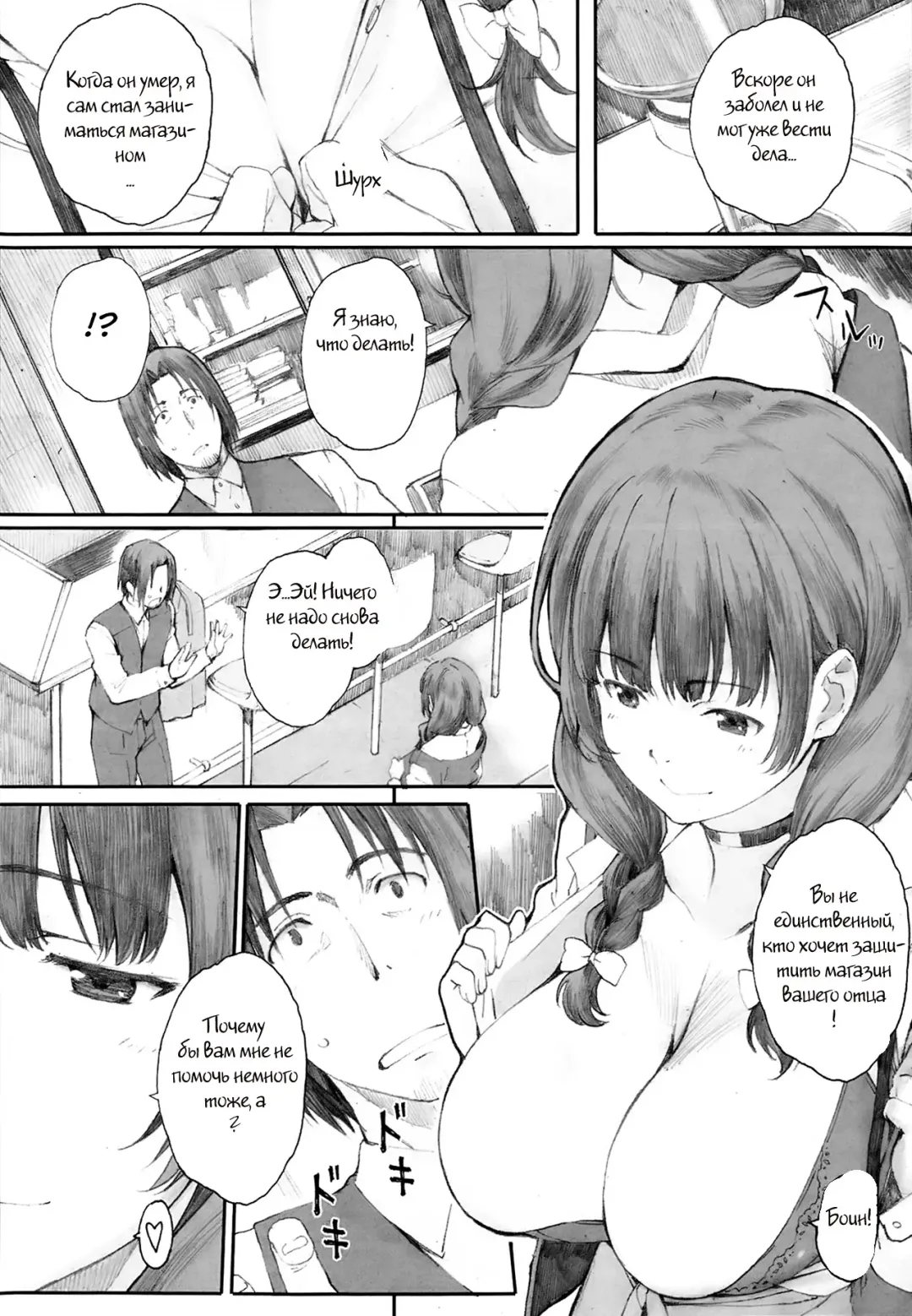 [Arai Kei] Hitoya no Tori | Caged Bird Fhentai - Page 8