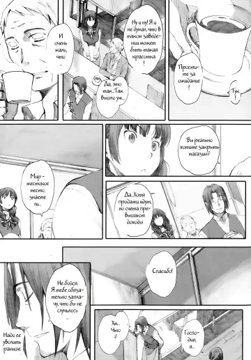 [Arai Kei] Hitoya no Tori | Caged Bird Fhentai - Page 5