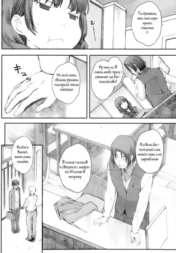 [Arai Kei] Hitoya no Tori | Caged Bird Fhentai - Page 7