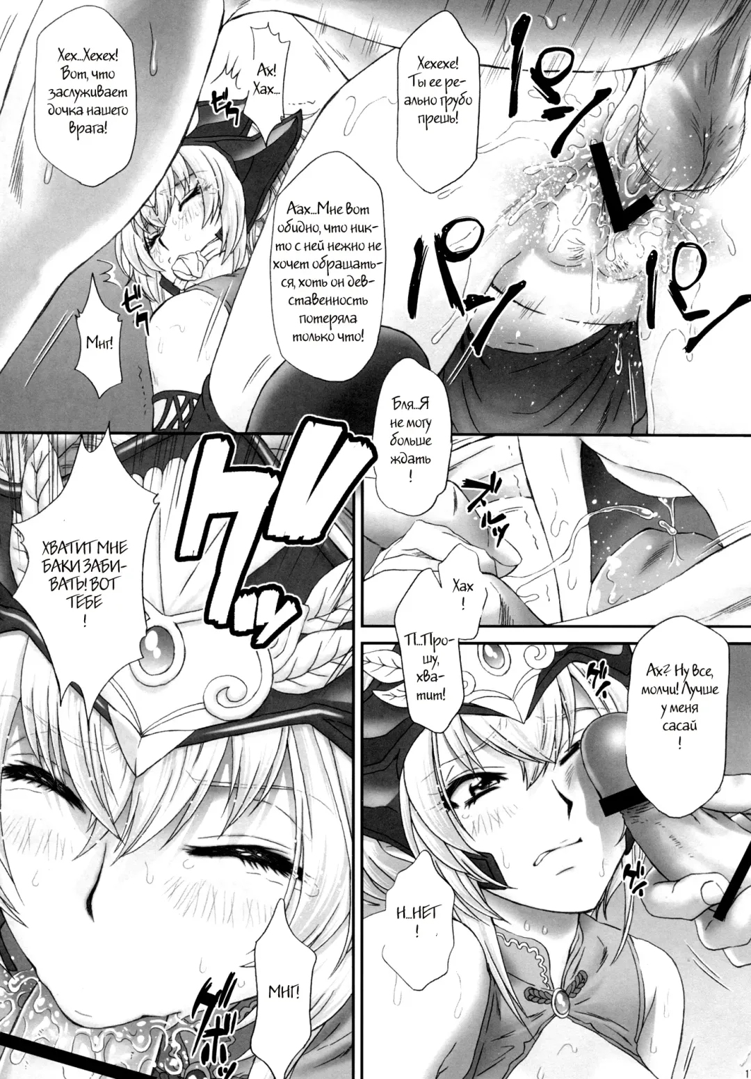 [Momoya Show-neko] Lu Lingqi Muzan Fhentai - Page 15