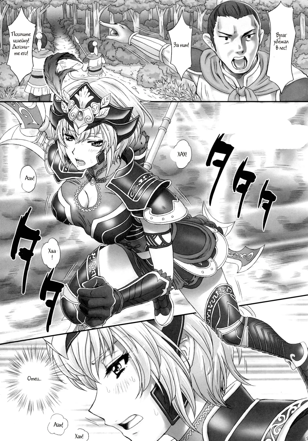 [Momoya Show-neko] Lu Lingqi Muzan Fhentai - Page 3