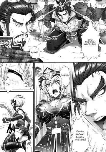 [Momoya Show-neko] Lu Lingqi Muzan Fhentai - Page 4