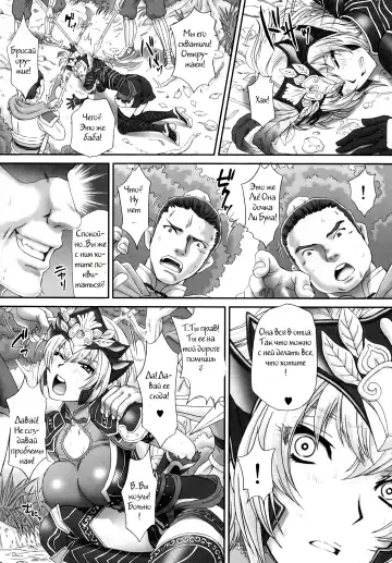 [Momoya Show-neko] Lu Lingqi Muzan Fhentai - Page 6