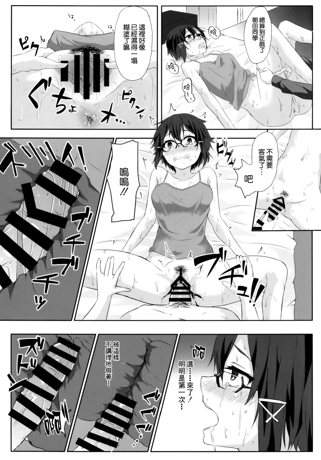 [Jackdempa] Asada-san ASADA-SAN Fhentai - Page 20