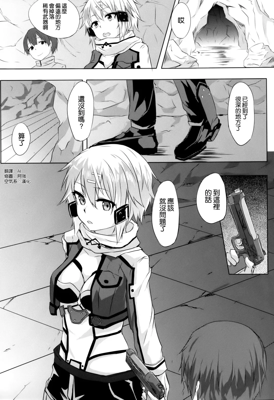 [Jackdempa] Asada-san ASADA-SAN Fhentai - Page 3