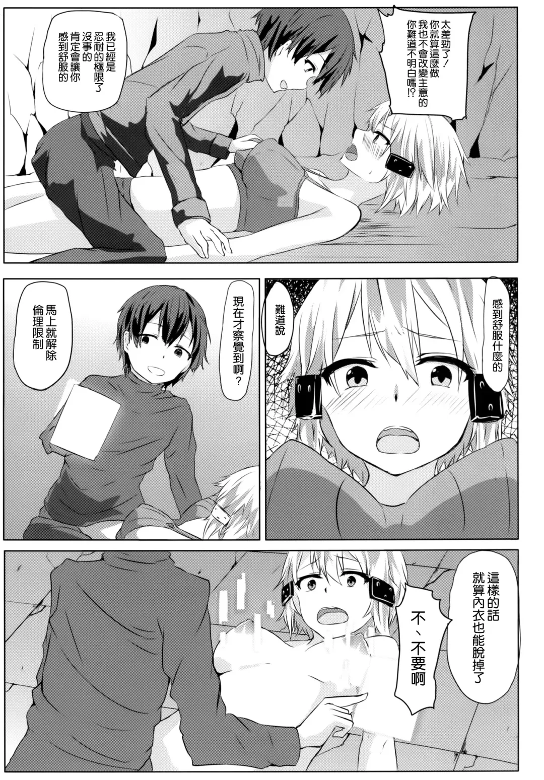 [Jackdempa] Asada-san ASADA-SAN Fhentai - Page 5