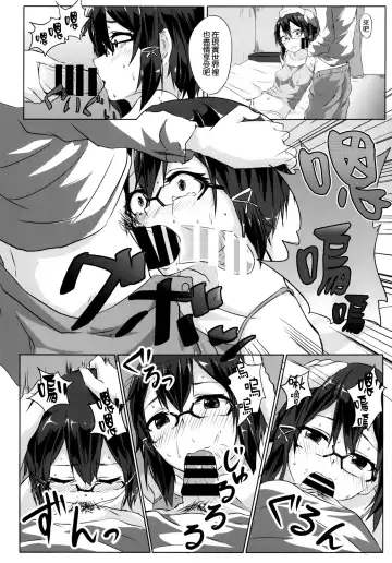 [Jackdempa] Asada-san ASADA-SAN Fhentai - Page 18