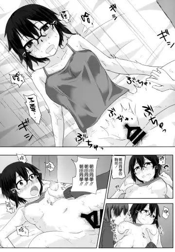 [Jackdempa] Asada-san ASADA-SAN Fhentai - Page 22
