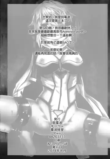 [Jackdempa] Asada-san ASADA-SAN Fhentai - Page 26