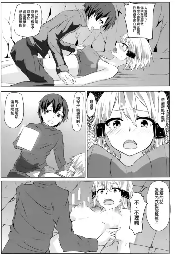 [Jackdempa] Asada-san ASADA-SAN Fhentai - Page 5