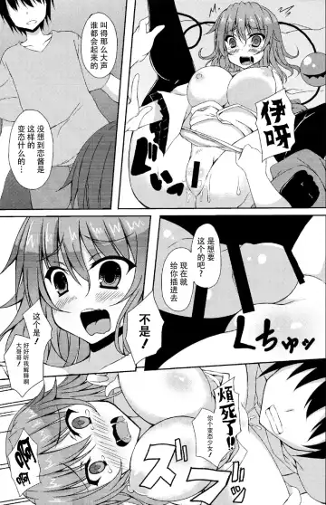 [Sougetsu Nonono] Koi Ona Fhentai - Page 16